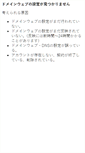 Mobile Screenshot of dir.kobe-town.com
